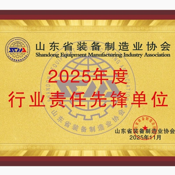 榮譽證書