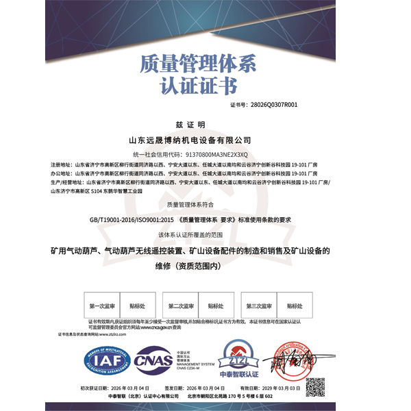 榮譽證書